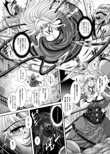 [Anthology] Lilith Collection Taimanin Asagi -Kessen Arena Hen- Vol.2 [Digital] - page 42