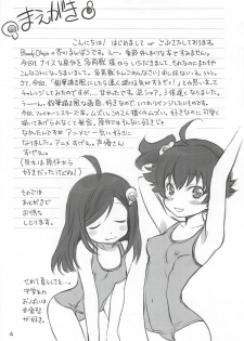 [Bloody Okojo (Akutagawa Manbou)] Brother and Sisters (Bakemonogatari) - page 3