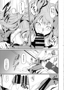 (C87) [DEX+ (Nakadera Akira)] I-Doll 2 (Persona 4) - page 13
