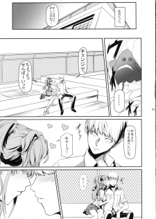 (C87) [DEX+ (Nakadera Akira)] I-Doll 2 (Persona 4) - page 9