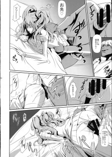 (C87) [DEX+ (Nakadera Akira)] I-Doll 2 (Persona 4) - page 16