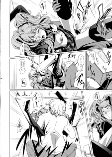 (C87) [DEX+ (Nakadera Akira)] I-Doll 2 (Persona 4) - page 6