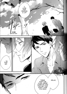 (C86) [PureSlider (Matsuo)] Yasashii Dokusen Yoku Zenpen | Gentle Possessiveness prequel (Free!) [English] [Carrot-Bunny] - page 12