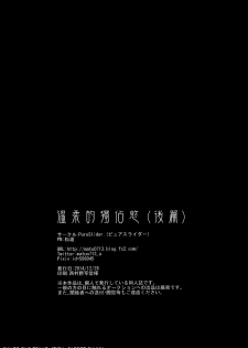 (C87) [PureSlider (Matsuo)] Yasashii Dokusen Yoku Kouhen | Gentle Possessiveness sequel (Free!) [English] [Carrot-Bunny] - page 46