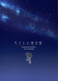 (C87) [PureSlider (Matsuo)] Yasashii Dokusen Yoku Kouhen | Gentle Possessiveness sequel (Free!) [English] [Carrot-Bunny] - page 47