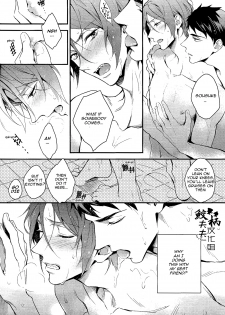 (C87) [PureSlider (Matsuo)] Yasashii Dokusen Yoku Kouhen | Gentle Possessiveness sequel (Free!) [English] [Carrot-Bunny] - page 3