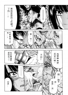 [Inoue Yoshihisa] Nawashi [Chinese] [y刀x漢化] - page 23