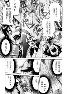 [Inoue Yoshihisa] Nawashi [Chinese] [y刀x漢化] - page 18
