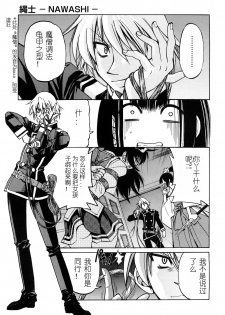 [Inoue Yoshihisa] Nawashi [Chinese] [y刀x漢化] - page 28