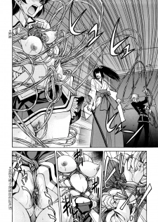 [Inoue Yoshihisa] Nawashi [Chinese] [y刀x漢化] - page 27