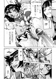 [Inoue Yoshihisa] Nawashi [Chinese] [y刀x漢化] - page 33