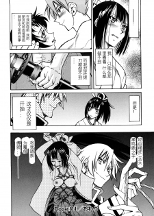 [Inoue Yoshihisa] Nawashi [Chinese] [y刀x漢化] - page 39