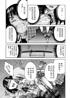 [Inoue Yoshihisa] Nawashi [Chinese] [y刀x漢化] - page 48