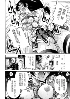 [Inoue Yoshihisa] Nawashi [Chinese] [y刀x漢化] - page 31