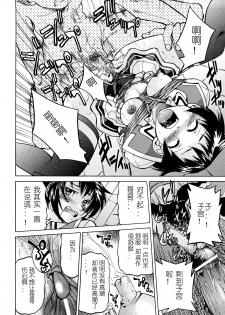 [Inoue Yoshihisa] Nawashi [Chinese] [y刀x漢化] - page 35