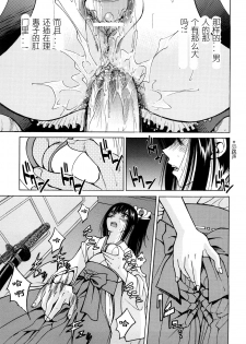 [Inoue Yoshihisa] Nawashi [Chinese] [y刀x漢化] - page 24