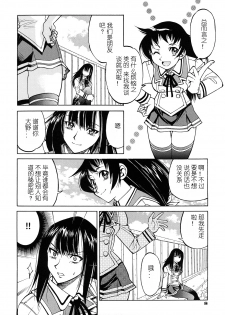 [Inoue Yoshihisa] Nawashi [Chinese] [y刀x漢化] - page 11