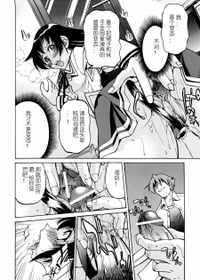 [Inoue Yoshihisa] Nawashi [Chinese] [y刀x漢化] - page 17
