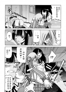 [Inoue Yoshihisa] Nawashi [Chinese] [y刀x漢化] - page 47