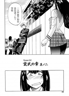 [Inoue Yoshihisa] Nawashi [Chinese] [y刀x漢化] - page 41