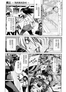 [Inoue Yoshihisa] Nawashi [Chinese] [y刀x漢化] - page 40