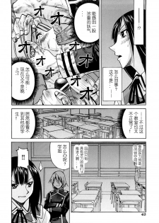 [Inoue Yoshihisa] Nawashi [Chinese] [y刀x漢化] - page 45
