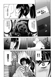 [Inoue Yoshihisa] Nawashi [Chinese] [y刀x漢化] - page 21