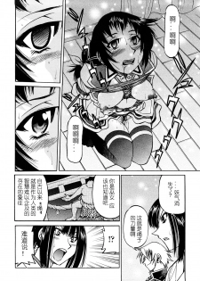 [Inoue Yoshihisa] Nawashi [Chinese] [y刀x漢化] - page 29
