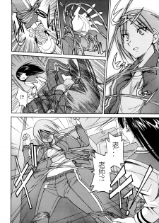 [Inoue Yoshihisa] Nawashi [Chinese] [y刀x漢化] - page 49