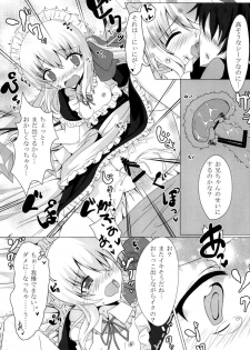 (Reitaisai 11) [Amethyst P (Amesaki Utsura)] Kyousei Imouto Sengen (Touhou Project) - page 19