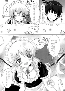 (Reitaisai 11) [Amethyst P (Amesaki Utsura)] Kyousei Imouto Sengen (Touhou Project) - page 22