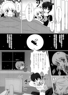 (Reitaisai 11) [Amethyst P (Amesaki Utsura)] Kyousei Imouto Sengen (Touhou Project) - page 21