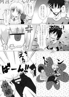 (Reitaisai 11) [Amethyst P (Amesaki Utsura)] Kyousei Imouto Sengen (Touhou Project) - page 7