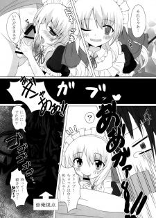 (Reitaisai 11) [Amethyst P (Amesaki Utsura)] Kyousei Imouto Sengen (Touhou Project) - page 9