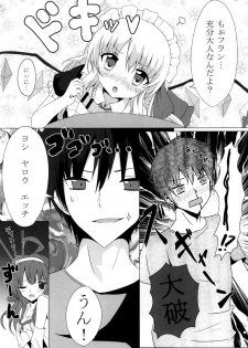 (Reitaisai 11) [Amethyst P (Amesaki Utsura)] Kyousei Imouto Sengen (Touhou Project) - page 8