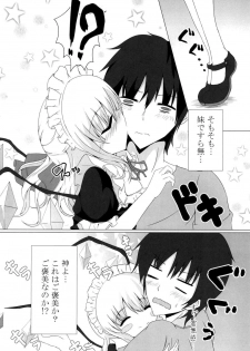 (Reitaisai 11) [Amethyst P (Amesaki Utsura)] Kyousei Imouto Sengen (Touhou Project) - page 4