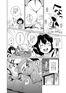 (C86) [Chimuya (Akihiro)] Aya-chan Forever (Touhou Project) - page 8