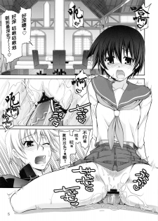 (C76) [GOLD RUSH (Suzuki Address)] Tenpai ~Tenshi no Oppai~ (Saki) [Chinese] [graviton个人汉化] - page 4