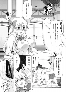 (C76) [GOLD RUSH (Suzuki Address)] Tenpai ~Tenshi no Oppai~ (Saki) [Chinese] [graviton个人汉化] - page 8