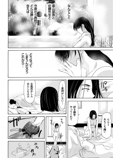 [Yokoyama Michiru] Haha ga Hakui o Nugu toki 5 [Digital] - page 21