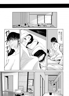 [Yokoyama Michiru] Haha ga Hakui o Nugu toki 5 [Digital] - page 20
