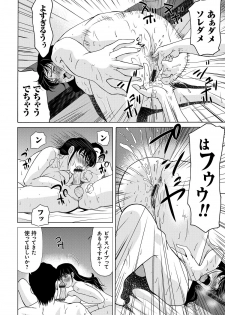 [Yokoyama Michiru] Haha ga Hakui o Nugu toki 5 [Digital] - page 31