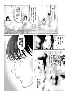 [Yokoyama Michiru] Haha ga Hakui o Nugu toki 5 [Digital] - page 23