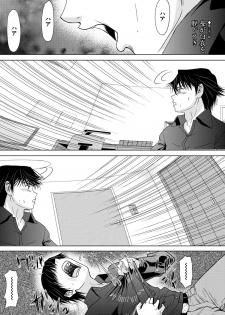 [Yokoyama Michiru] Haha ga Hakui o Nugu toki 5 [Digital] - page 34