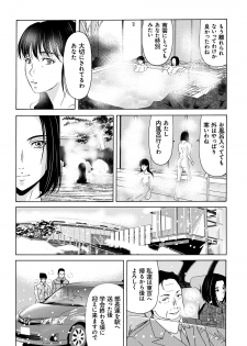 [Yokoyama Michiru] Haha ga Hakui o Nugu toki 5 [Digital] - page 24
