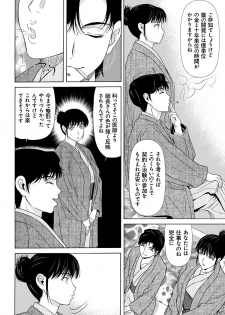 [Yokoyama Michiru] Haha ga Hakui o Nugu toki 5 [Digital] - page 27