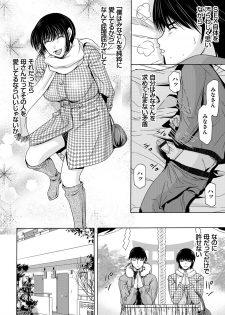 [Yokoyama Michiru] Haha ga Hakui o Nugu toki 5 [Digital] - page 43