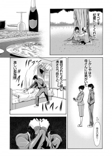 [Yokoyama Michiru] Haha ga Hakui o Nugu toki 5 [Digital] - page 40