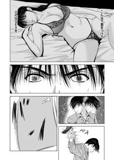 [Yokoyama Michiru] Haha ga Hakui o Nugu toki 5 [Digital] - page 49