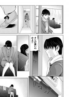 [Yokoyama Michiru] Haha ga Hakui o Nugu toki 5 [Digital] - page 46